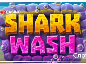 Shark Wash - Relax Gaming