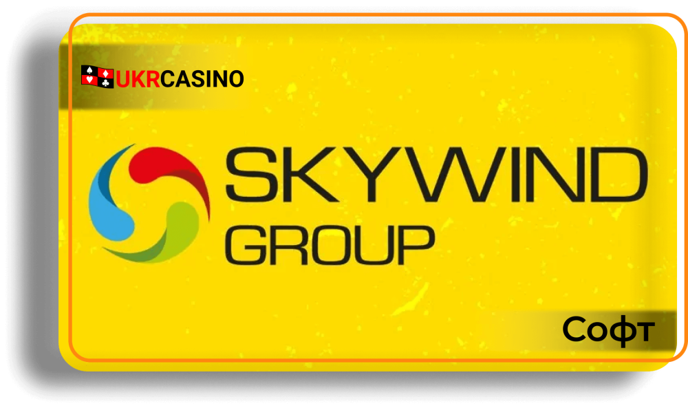 Skywind group