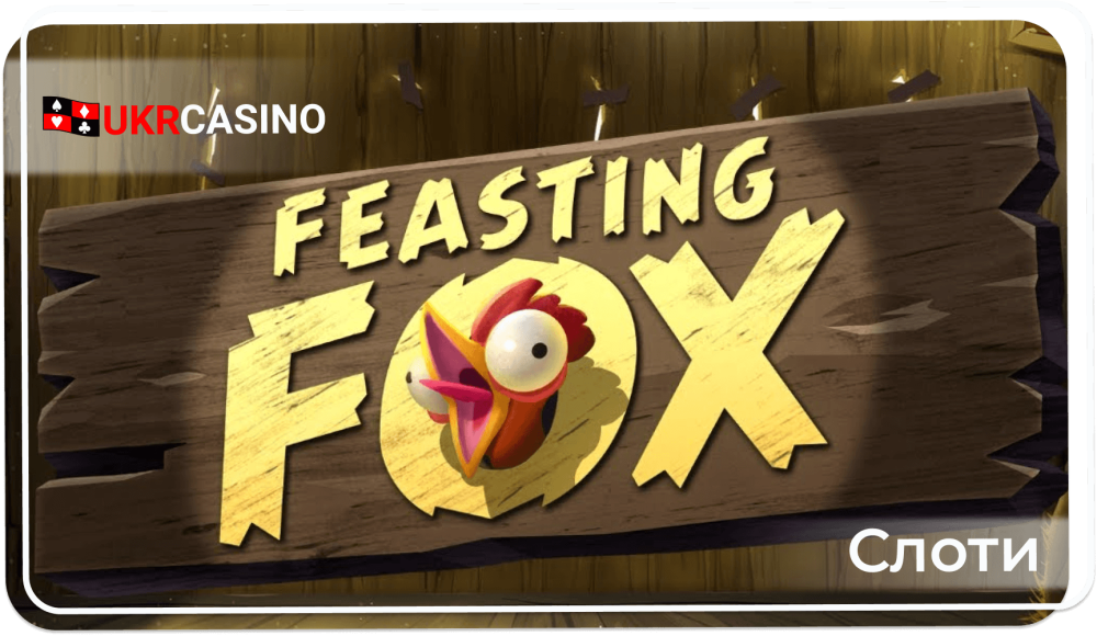 Feasting Fox - Quickspin