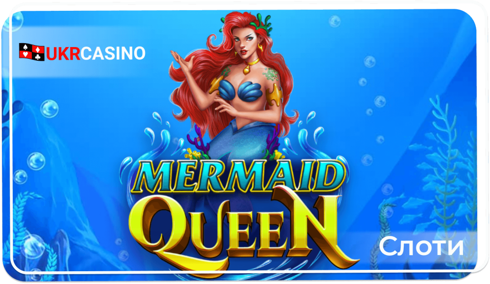 Mermaid Queen Megaways - Blueprint Gaming 