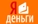 Вывод средств из Казино на Яндекс Деньги Укрказино