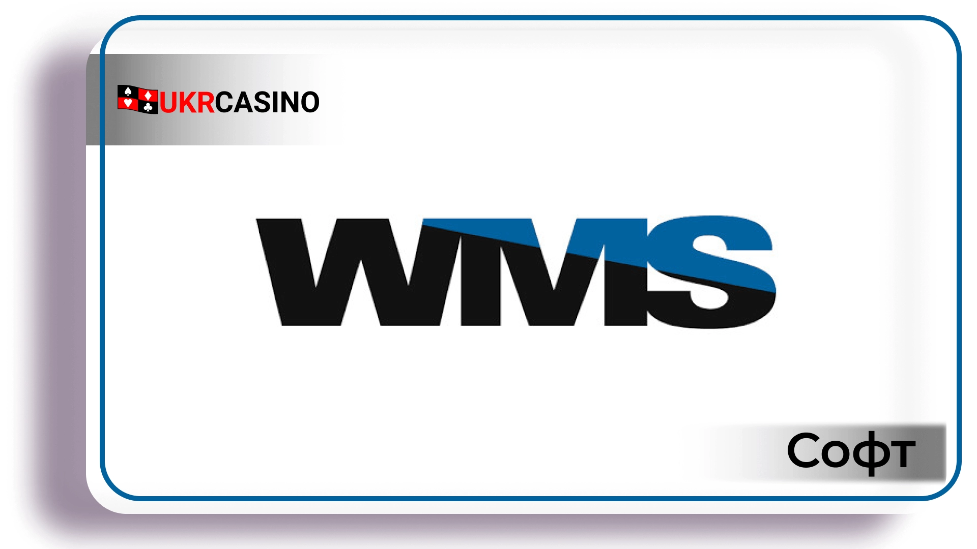 Обзор провайдера софта WMS Gaming для казино, слотов и игровых автоматов Ukrcasino