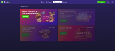 Играть онлайн в Bongo.gg Casino на гривны с Ukrcasino