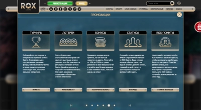 Rox Casino играть на гривны с Ukrcasino