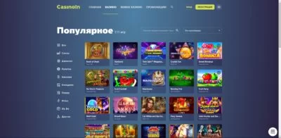 Casinoin провайдеры, слоты, онлайн казино