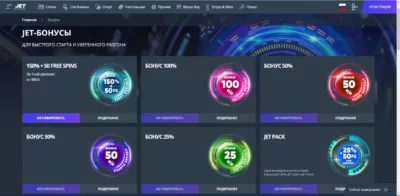 Jet Casino играть онлайн на гривны с Ukrcasino