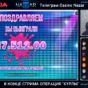Стримы онлайн, заносы недели с Ukrcasino