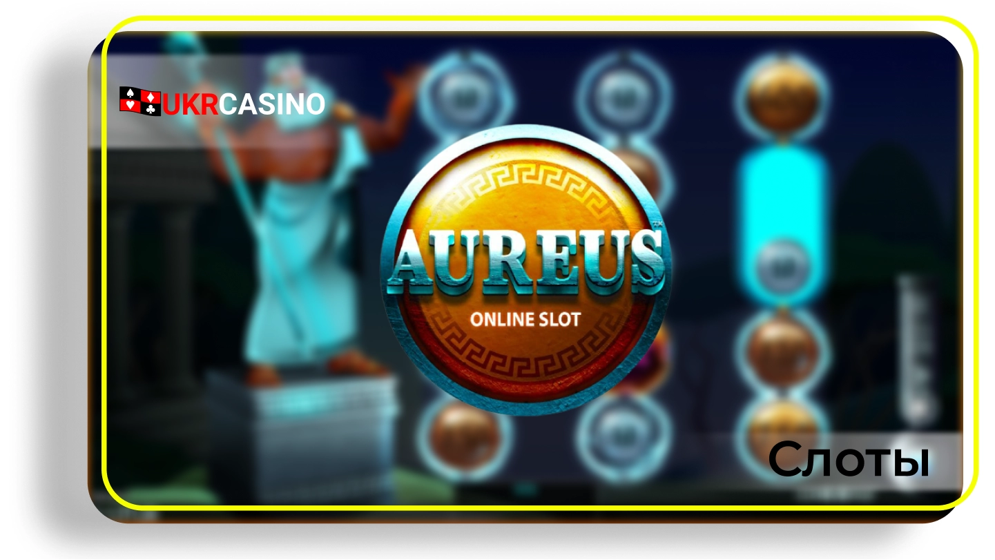 Aureus - Microgaming