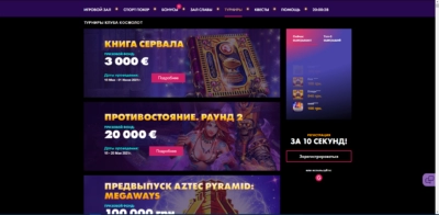 Космолот играть онлайн на гривны с Ukrcasino