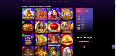 Космолот играть онлайн на гривны с Ukrcasino