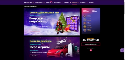 Космолот играть онлайн на гривны с Ukrcasino