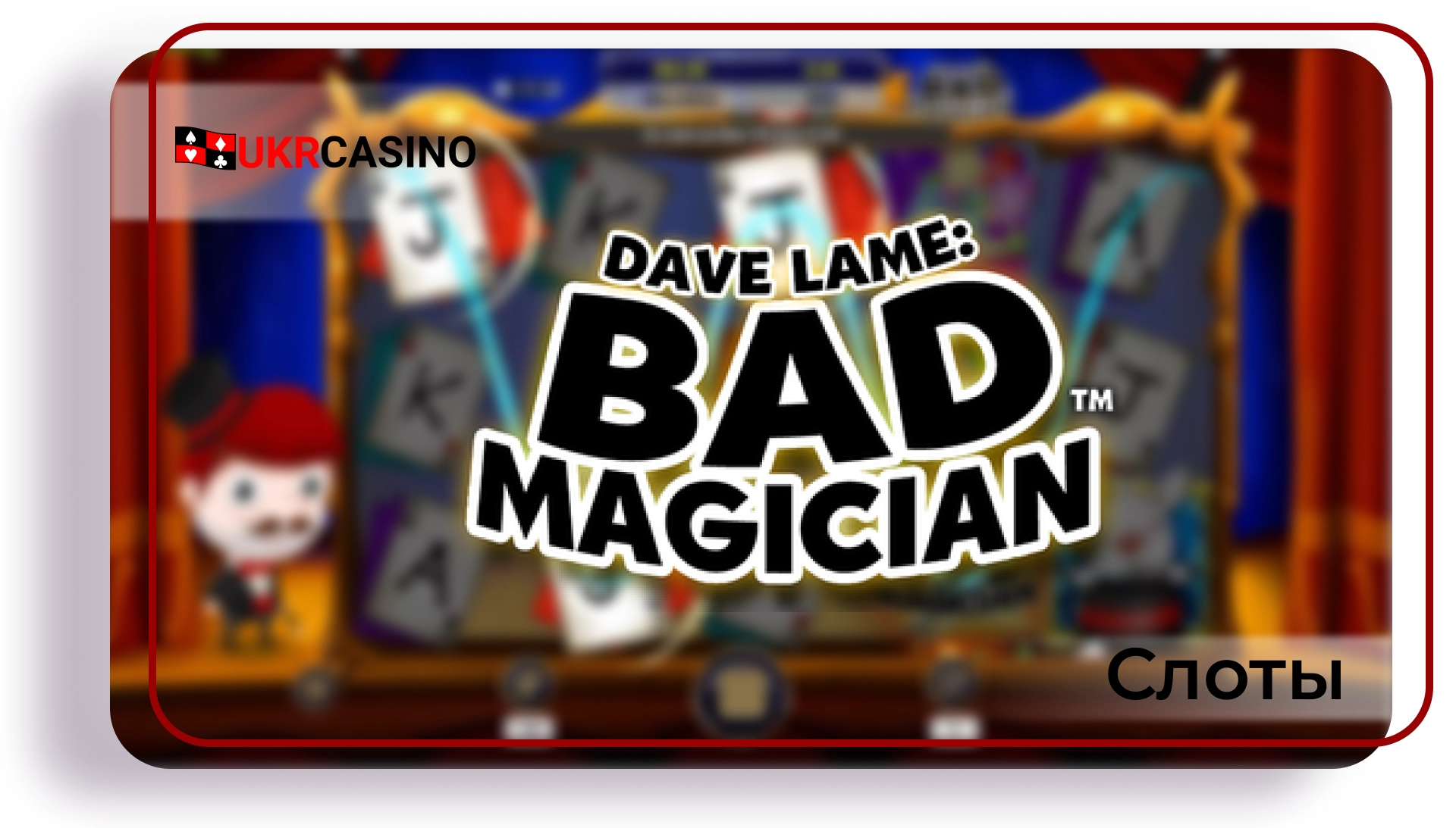 Dave Lame: Bad Magician - Scientific Games