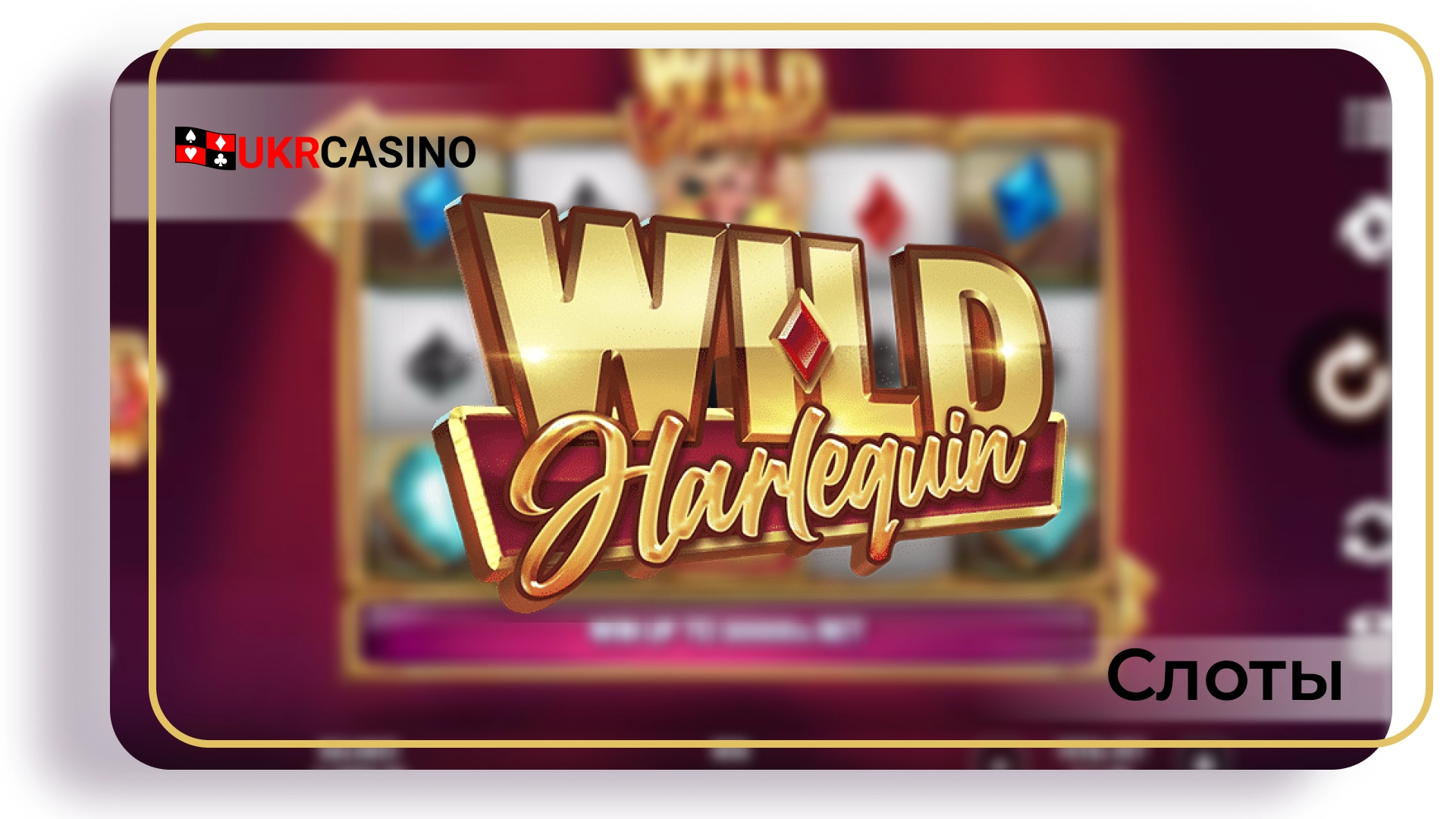 Wild Harlequin - Quickspin