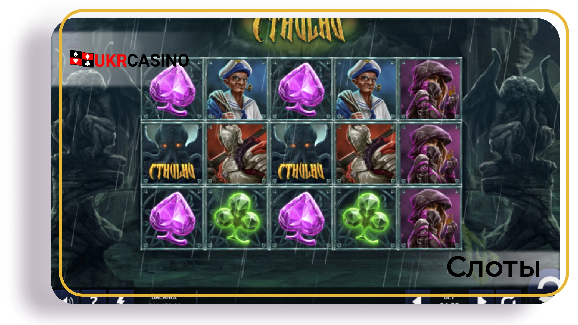 Cthulhu - Yggdrasil Gaming