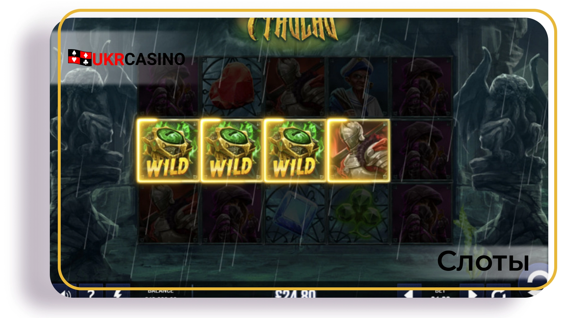 Cthulhu - Yggdrasil Gaming