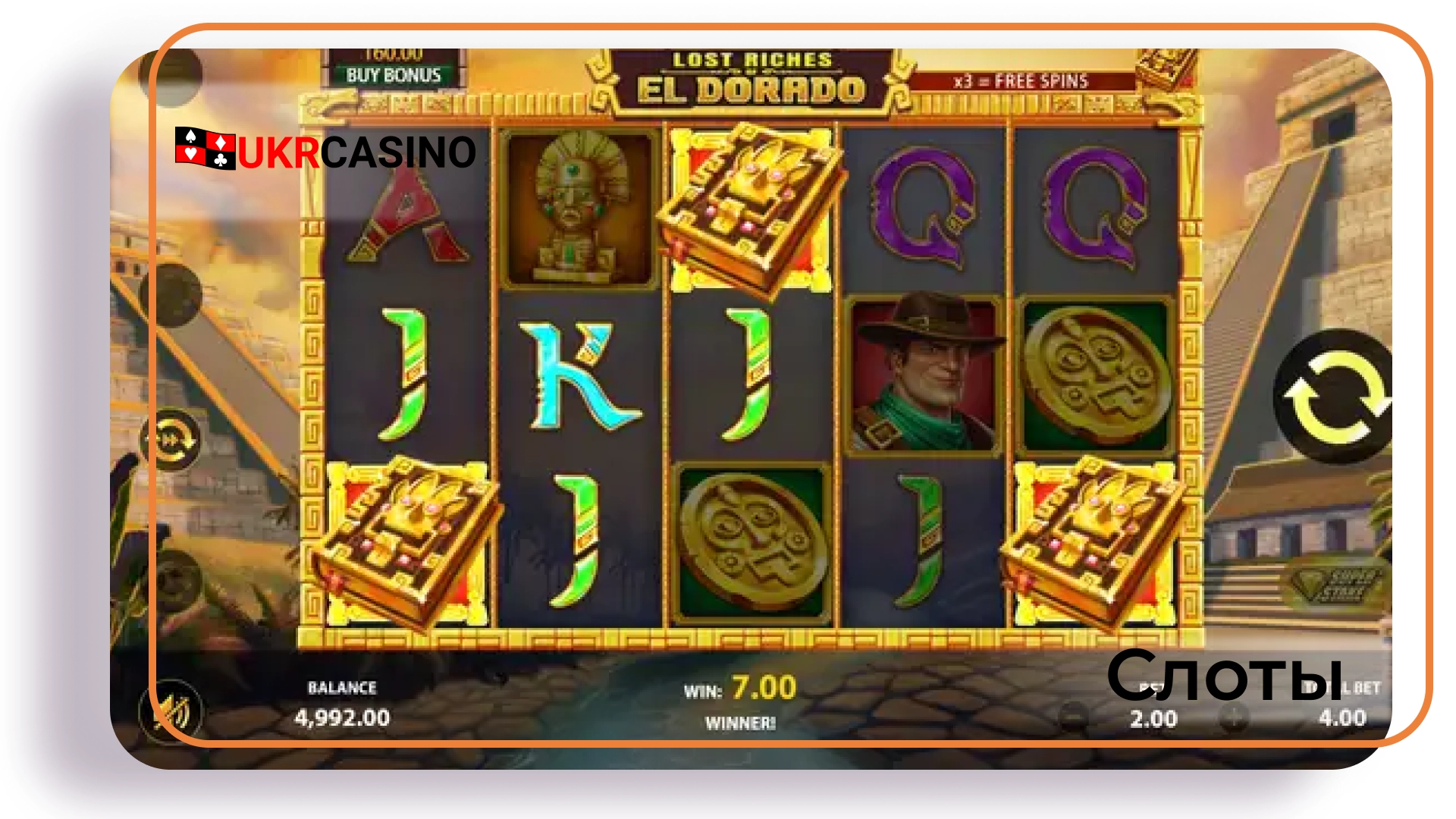 Lost Riches of El Dorado - Stakelogic