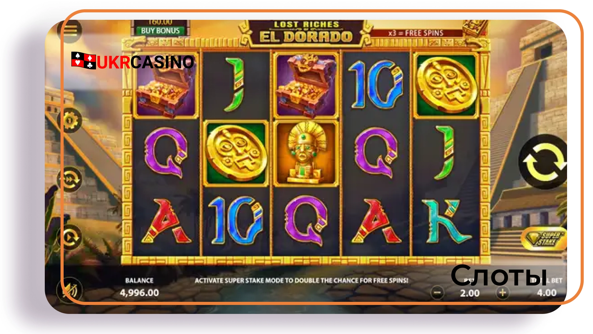 Lost Riches of El Dorado - Stakelogic