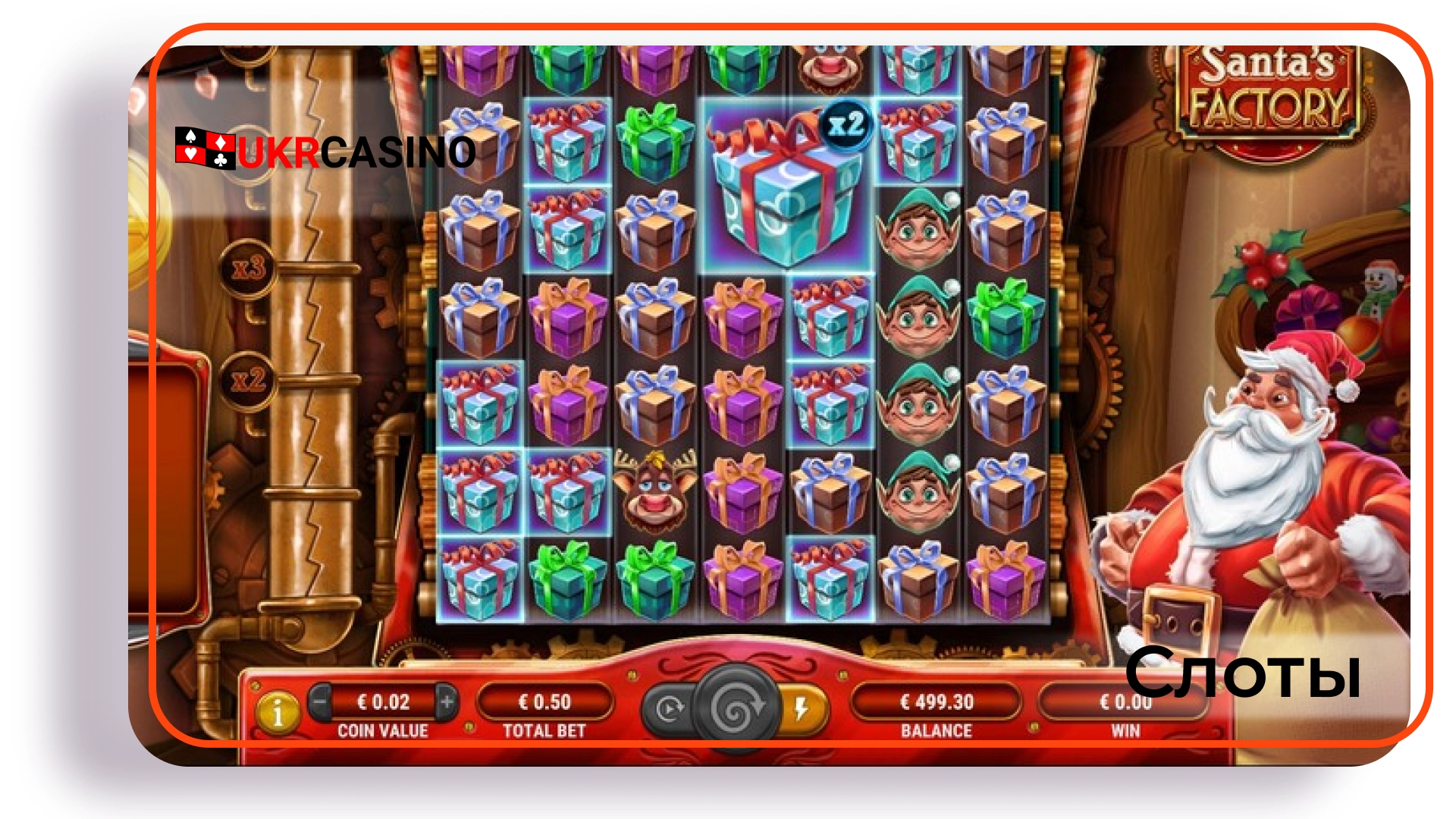 Santa's Factory - GameArt