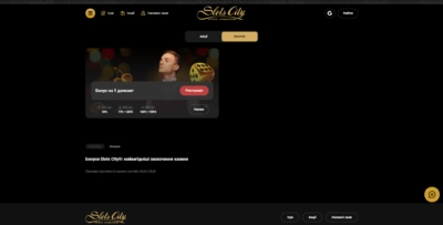 Slots City играть онлайн