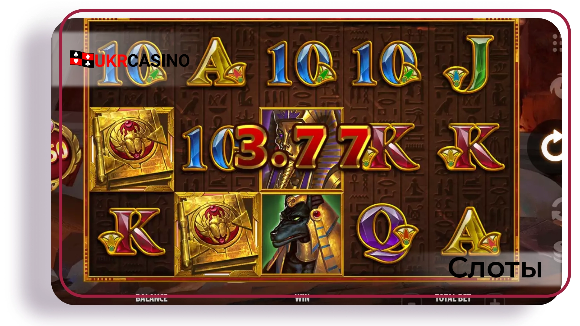 Book of Duat - Quickspin