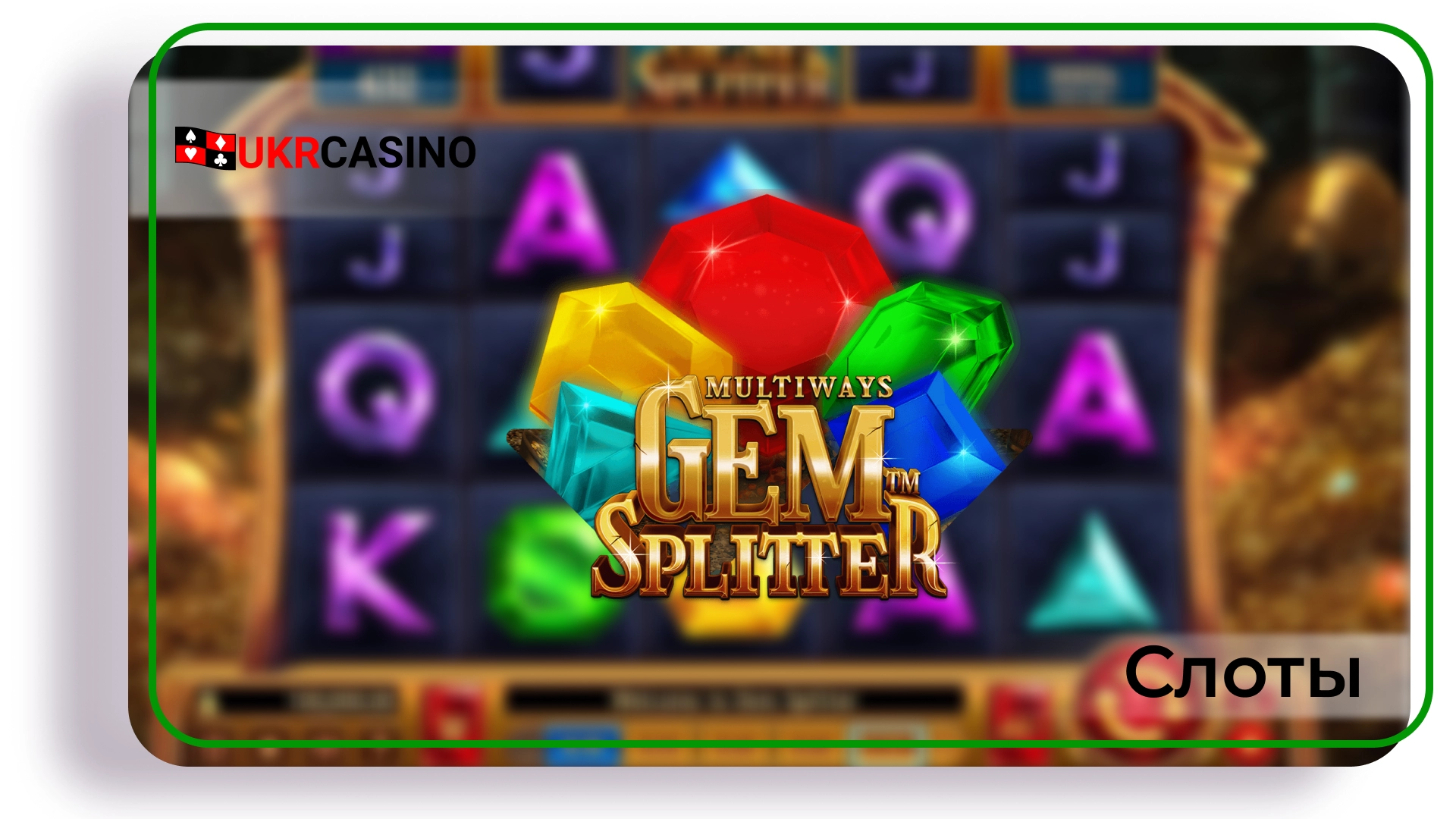 Gem Splitter - Wazdan