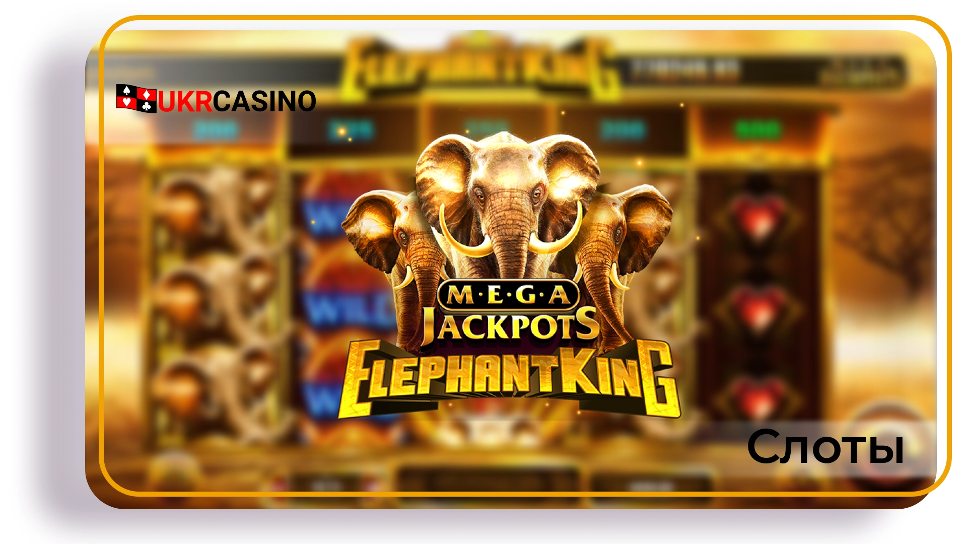 Mega Jackpots Elephant King - IGT