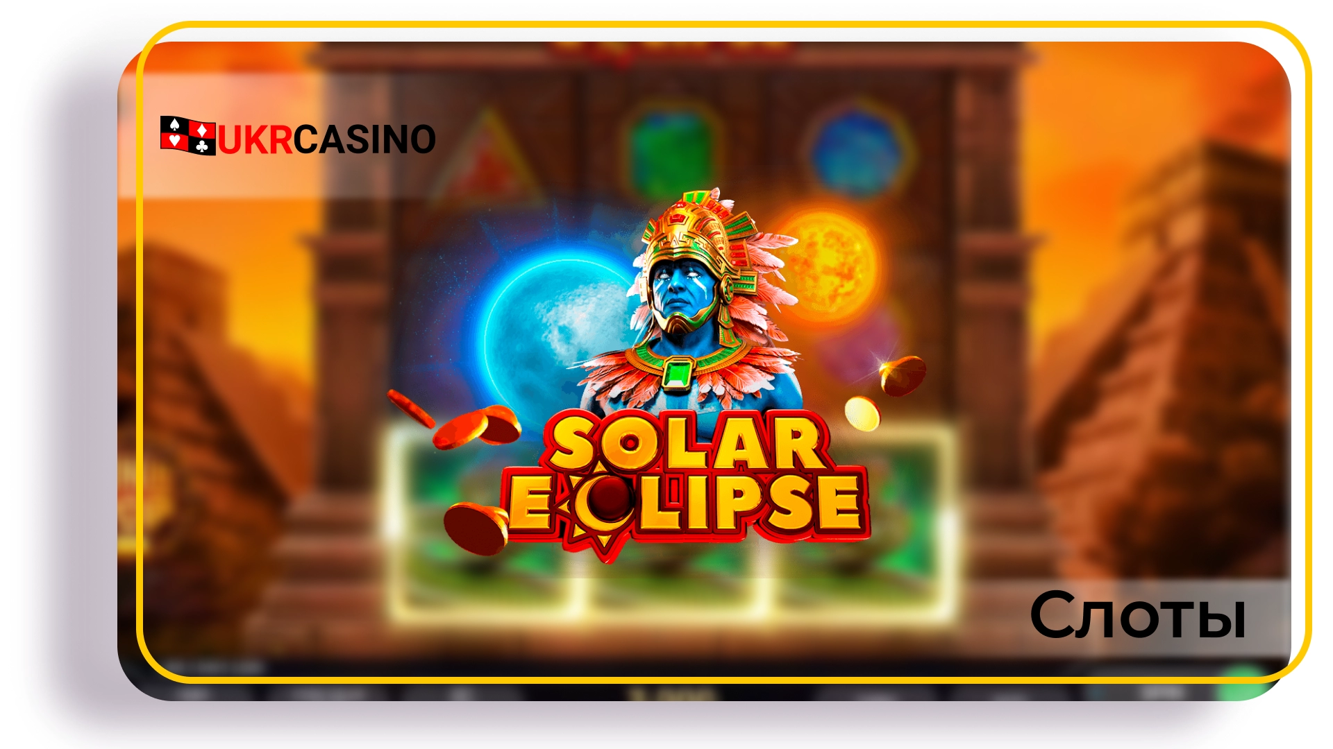 Solar Eclipse - Endorphina