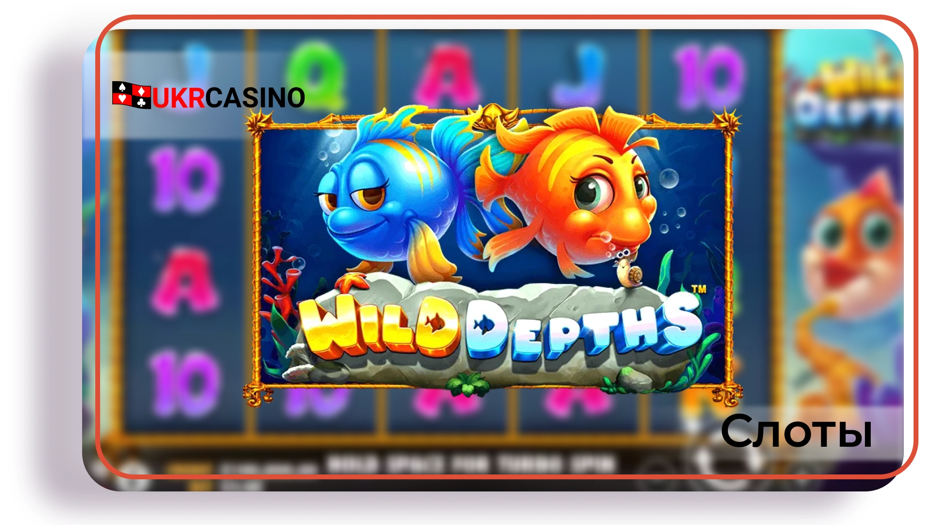 Wild Depths - Pragmatic Play