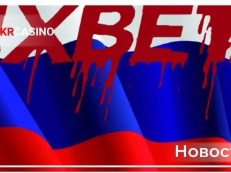 Представители игральных ассоциаций прокомментировали решение КРАИЛ по 1xBet