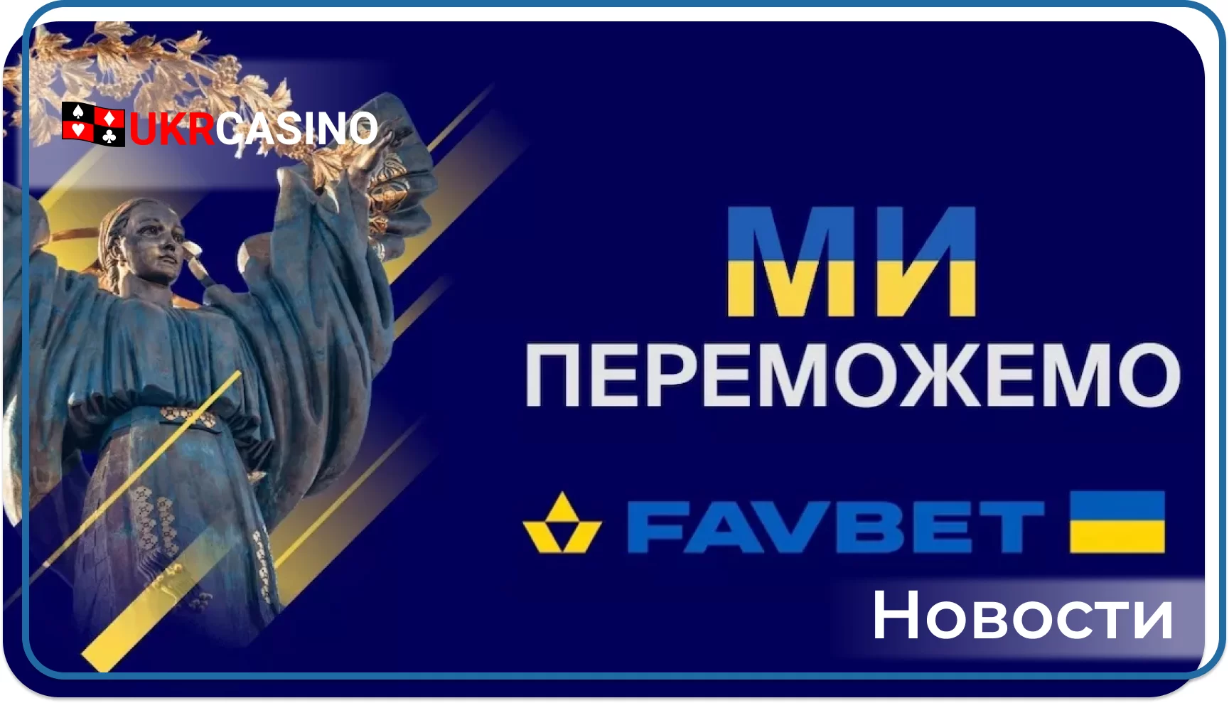 Дайджест українських новин - 5-11 вересня