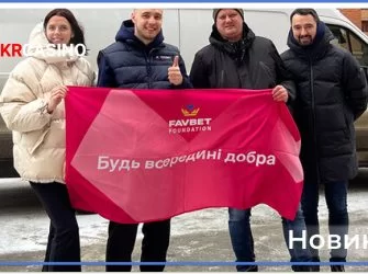 Фонд Favbet надав комп'ютерну техніку звільненій Херсонщині та іншим регіонам.