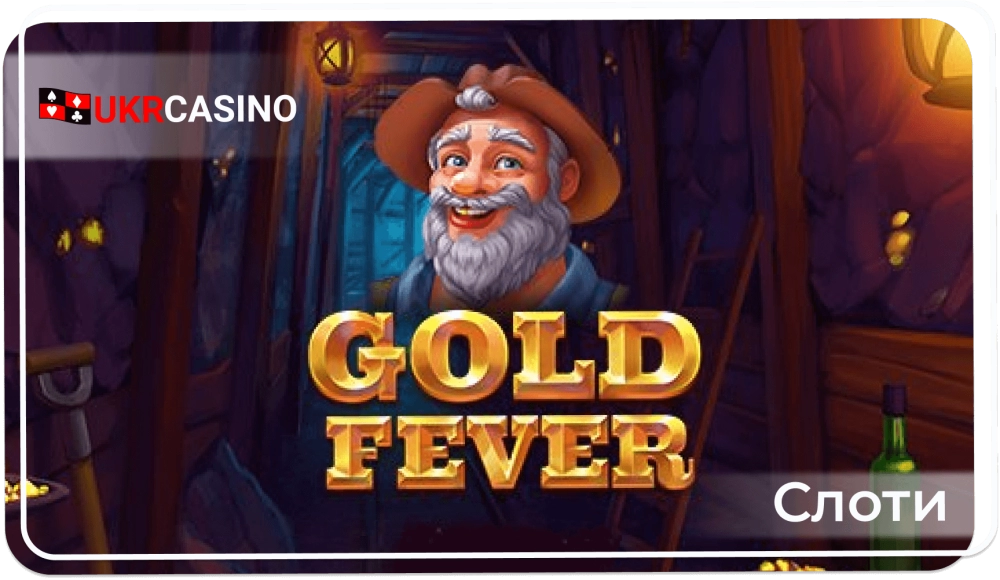 Gold Fever - Yggdrasil