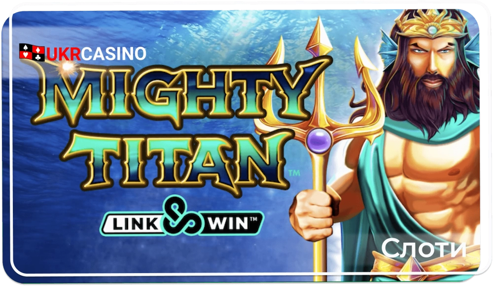 Mighty Titan Link & Win - High Limit Studio