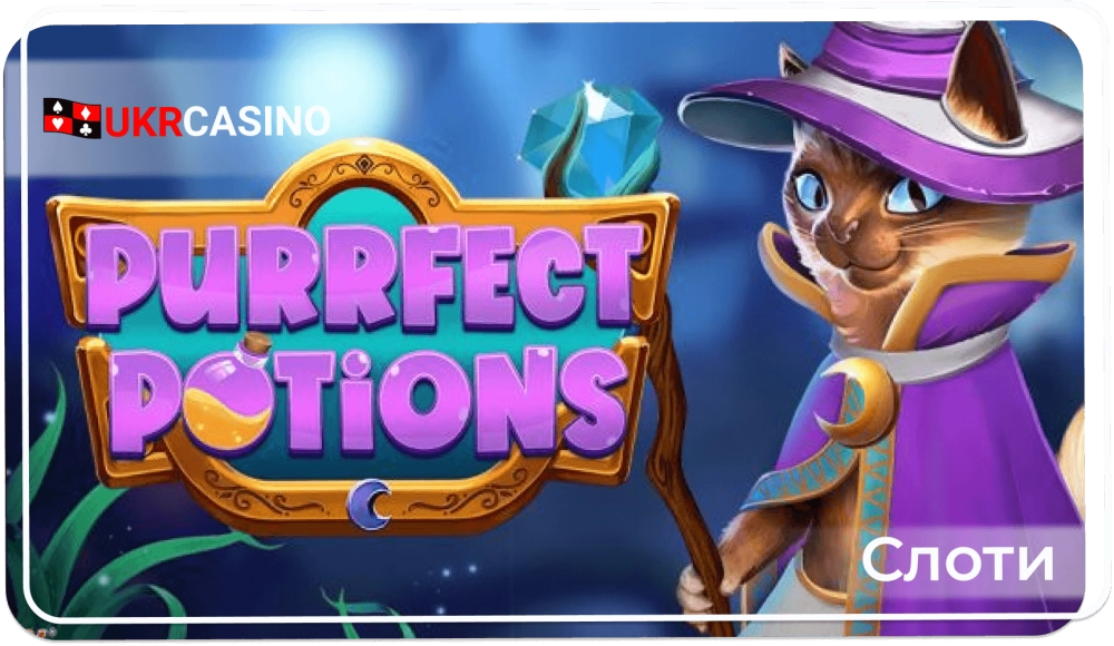 Purrfect Potions - Yggdrasil
