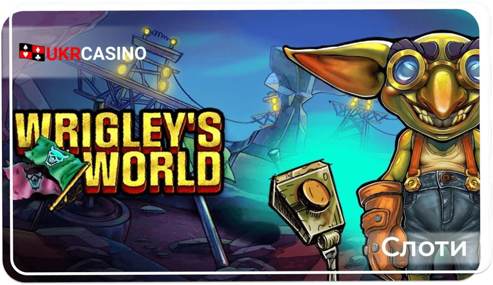 Wrigleys World - Red Tiger