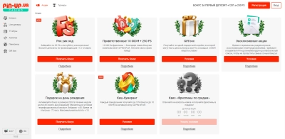 Пін Ап казино на гривні