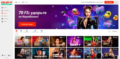 Пін Ап казино на гривні