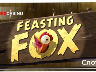 Feasting Fox - Quickspin