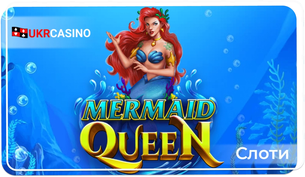 Mermaid Queen Megaways - Blueprint Gaming
