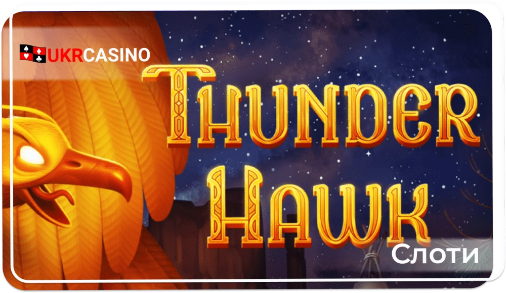 Thunder Hawk - Yggdrasil